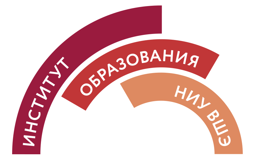 Logo Институт образования ВШЭ.png